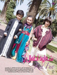 ملابس تقليدية للأولاد ببصمة عصرية و قفطان فتاة صغيرة بألوان ممتعة